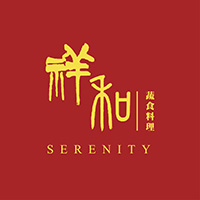 serenity 祥和蔬食
