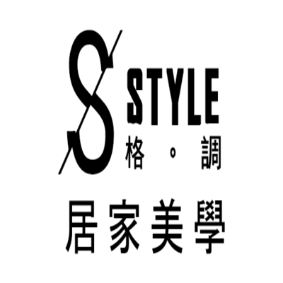 STYLE 格調