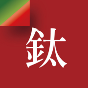 TiANN 鈦安
