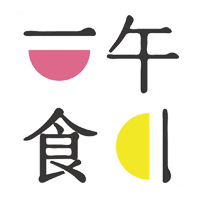 一午一食
