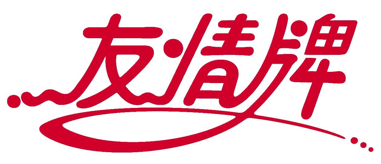 友情牌
