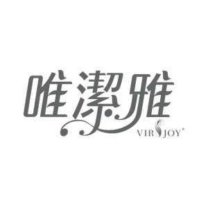 唯潔雅