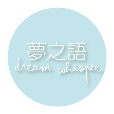 夢之語寢具生活館