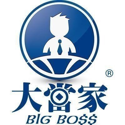 大當家