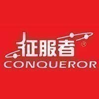 征服者