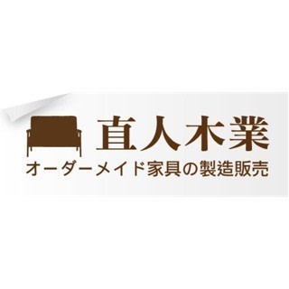 日本直人木業