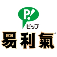 易利氣