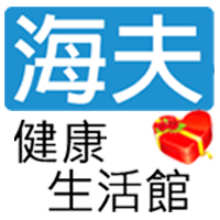 海夫健康生活館