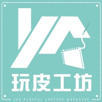 玩皮工坊