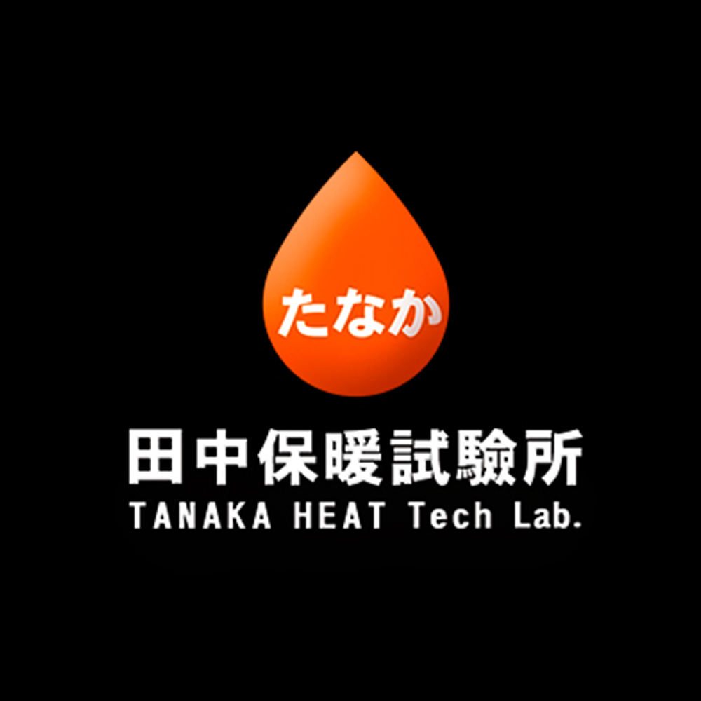 田中保暖試驗所