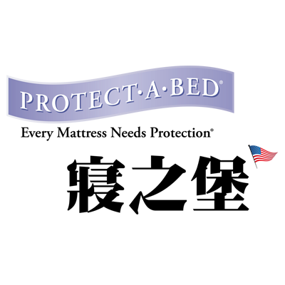 美國寢之堡 Protect A Bed