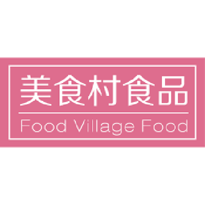 美食村