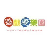 遊戲愛樂園