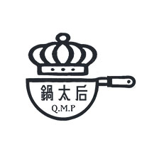 鍋太后