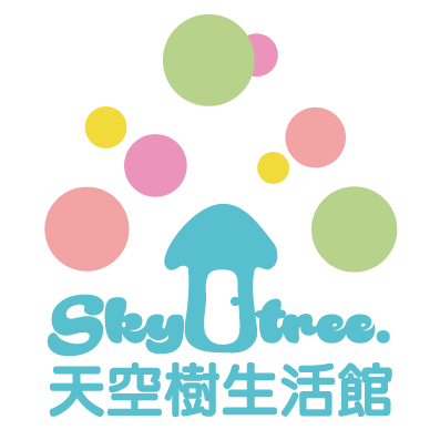 天空樹生活館