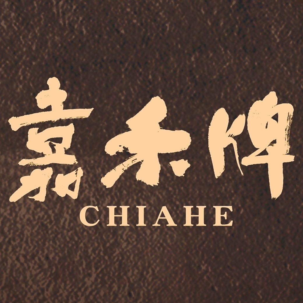 嘉禾牌