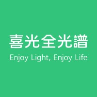 喜光全光譜