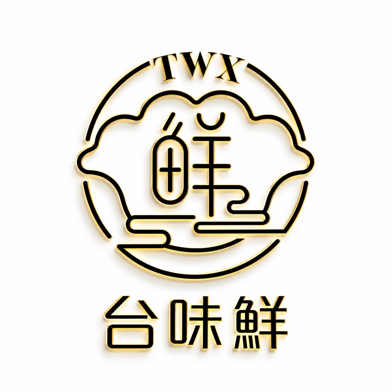 台味鮮