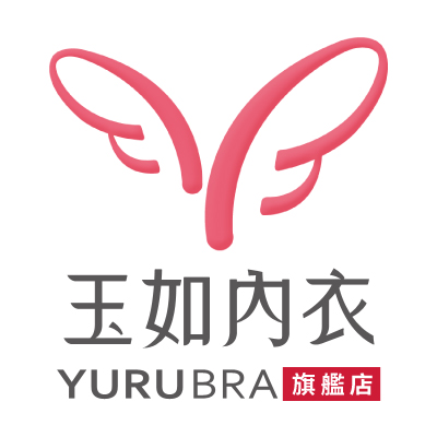 玉如內衣
