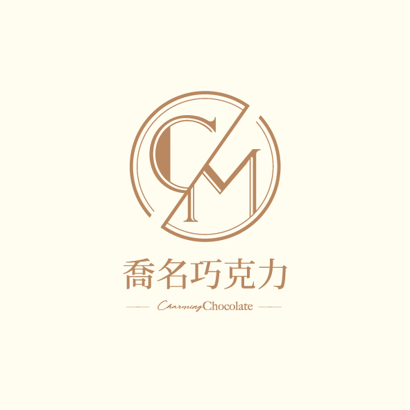 Charming 喬名巧克力