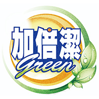 加倍潔