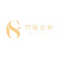 閃耀金飾