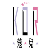 KOR 蔻兒