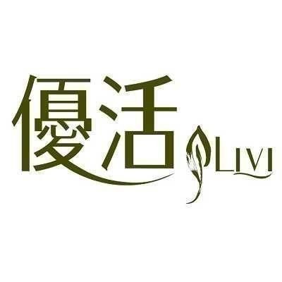 Livi 優活