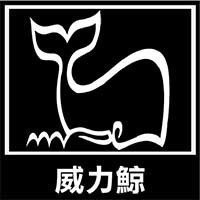 ORCA 威力鯨