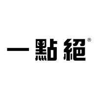 一點絕