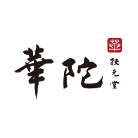 華陀扶元堂