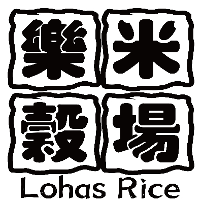 樂米穀場