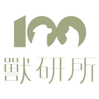 獸研所