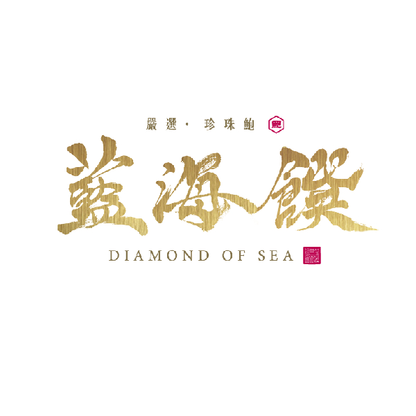 藍海饌