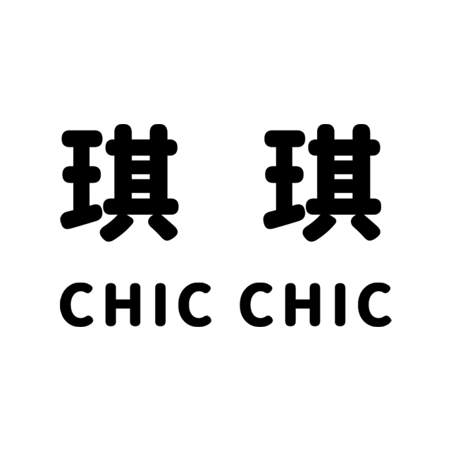 Chic Chic 琪琪