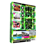 旅遊/生活風格