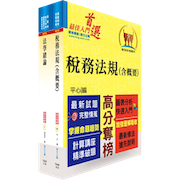 考試用書