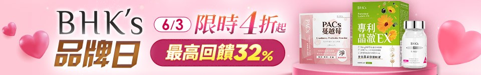 6/3 BHK's 品牌日