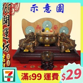 [一日限定] 上型財山-財位必備/緬甸玉五帝錢靠山+孟宗竹元寶底座*1