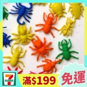 [週末免運] USL遊思樂益智教具系列-軟質昆蟲模型
