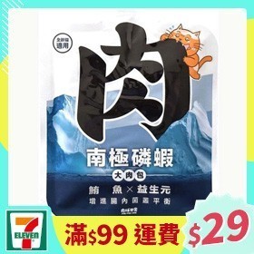 [週二免運] 南極磷蝦大肉包 貓餐包 45g