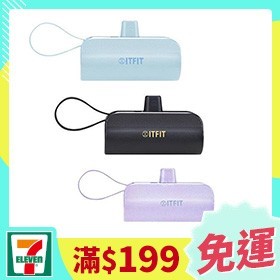 [週末免運] 三星ITFIT迷你支架自帶線行動電源