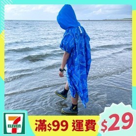 [一日限定] 禦寒吸水連帽浴巾