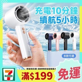 [週末免運] 超強風速100段調節手持風扇