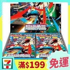 [週末免運] 寶可夢PTCG 超級勇氣+超級交響樂 擴充包