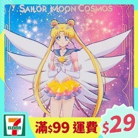 [一日限定] 劇場版美少女戰士Cosmos悠遊卡