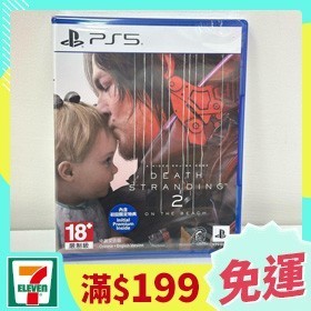 [週末免運] PS5 死亡擱淺 2：冥灘之上 中文版