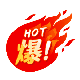 8月下單抽