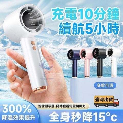 超強風速手持風扇