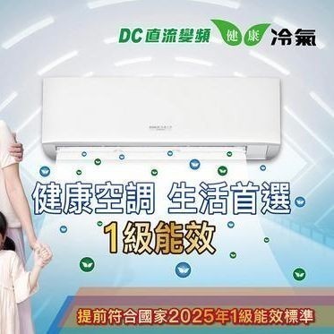 三洋3坪一級變頻冷暖